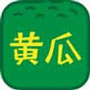 黄瓜视频app最新版  v1.0.1