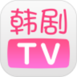 韩剧tv官方app