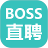 Boss直聘app官方版
