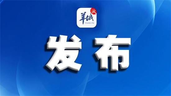 羊城派app:基于广州本土新闻社交与服务的客户端产品