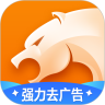 猎豹浏览器极速版app最新版
