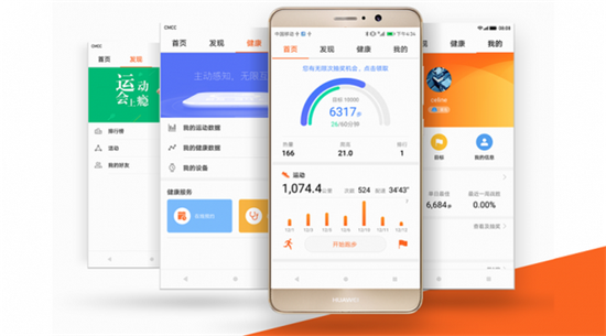 华为运动健康app:一款非常专业的运动健身私人管家