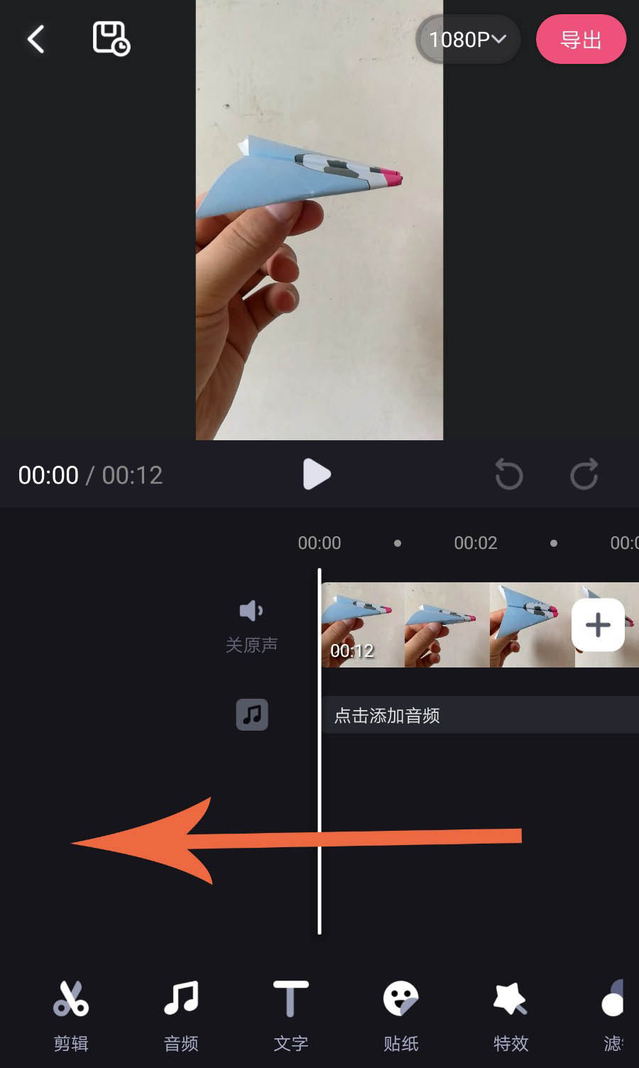 必剪app怎么剪辑视频 必剪app详细视频剪辑教程