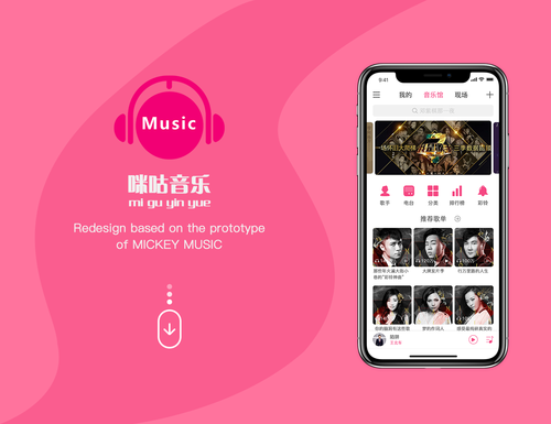 咪咕音乐app安卓版:海量优质音乐随时畅听