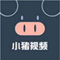 小猪视频app破解版黄瓜视频免费  v1.0.1