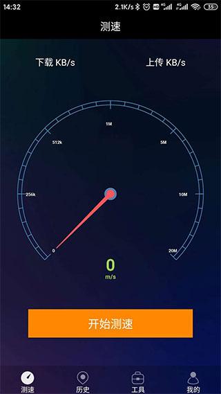 网络测速助手2021最新版:一款检测手机网速的测速工具app