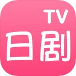 日剧TV手机版官方最新版  v1.5.2