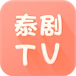 泰剧tv官方版  v1.2.3