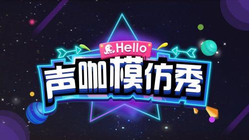 Hello语音交友官方正版:一款与腾讯游戏合作的语音交流平台