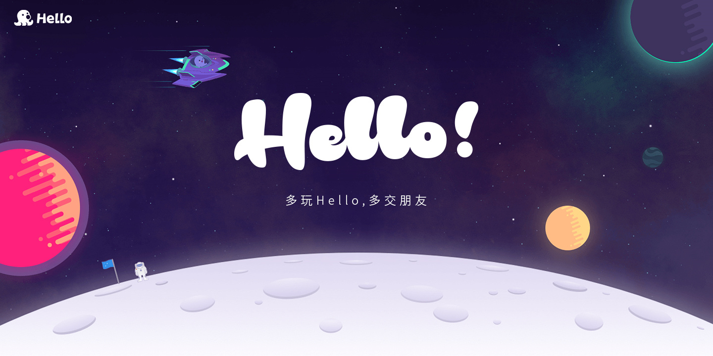 Hello语音交友2021最新版本:与腾讯游戏合作的开黑语音交友软件