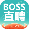 Boss直聘app安卓版  V8.201