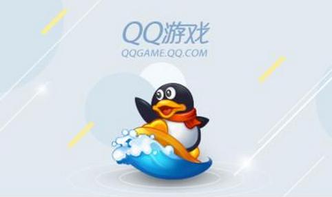 QQ游戏2021最新版:一款腾讯游戏研发的游戏交友平台