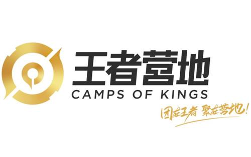 2021王者营地最新版本:一款由王者荣耀官方指定的游戏服务助手