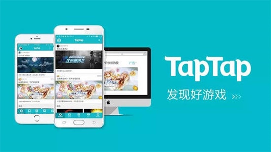 TapTap下载官方版:一款类型手游体验趣味玩法的游戏平台