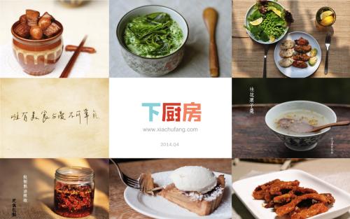 下厨房app安卓版:一款中文菜谱非常齐全的美食社区平台