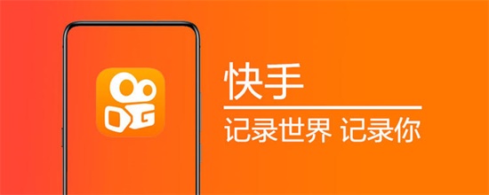 快手极速版2020最新版官方下载:年度使用人数众多的短视频软件