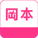 冈本app无限下载安卓版  v1.0.0