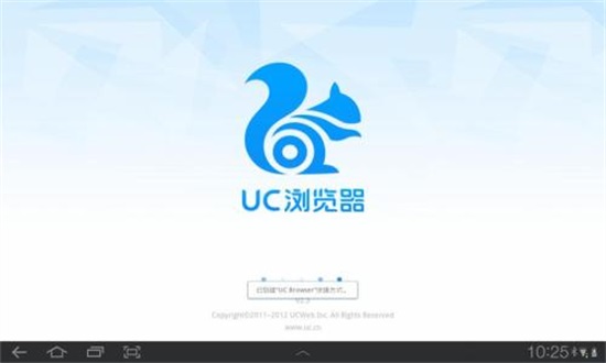 UC浏览器破解版：多数人都在使用的强大浏览器