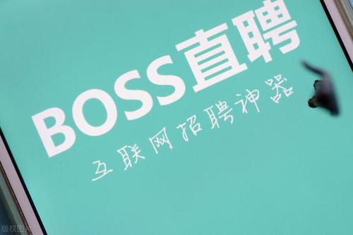 Boss直聘2021手机版下载:一款随时随地面试找工作必备的招聘求职软件