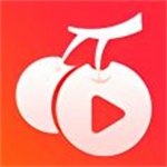 樱桃视频下载iOS  V1.3.5