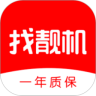 找靓机二手平台app  V8.4.60