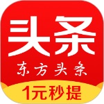 东方头条app  V2.8.4