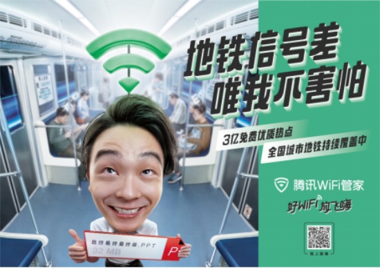 正版腾讯wifi管家下载：轻松上网享受更多趣味精彩