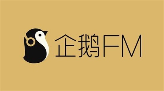 企鹅fm免费听书：更多有声精彩带你享受更多直播电台精彩