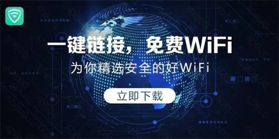 WiFi管家手机版：连接网络享受缤纷消息世界