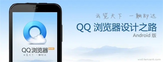 QQ浏览器2021最新版官方免费：享受上网全面精彩享受的手机浏览器