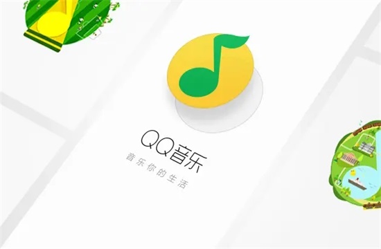 qq音乐苹果手机版：丰富类型歌曲等你享受音乐盛事