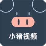 小猪视频app官方下载免费最新版  V1.3.5