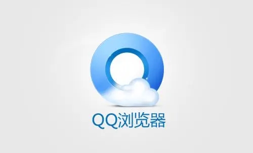 QQ浏览器最新版:上网精彩软件娱乐等你把握精彩欢乐