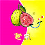 芭乐丝瓜草莓向日葵小猪app  V2.4.1