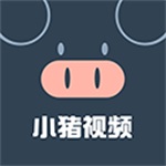 小猪视频鸭脖视频app下载安装免费  V1.3.5