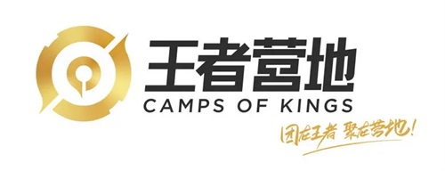 王者营地官方最新版：是属于王者荣耀玩家们的娱乐圣地