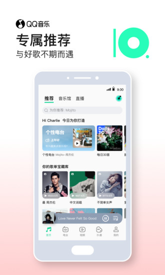 QQ音乐免费下载app：一款备受青少年青睐的听歌软件
