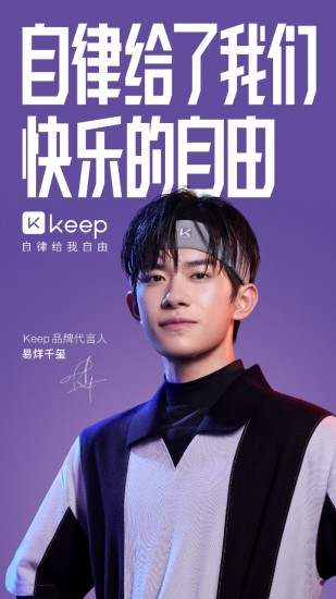 keep去广告破解版：各个年龄段群体都能用的专业健身软件