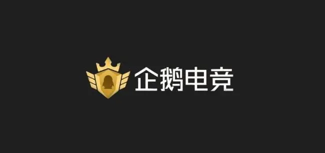 企鹅电竞2021下载:全国顶尖游戏赛事都在这里同步直播的手机软件