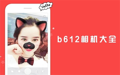 B612咔叽美颜最新版app:趣味自拍娱乐惊喜享受滤镜欢乐