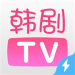 韩剧tv手机版下载安装破解版