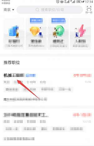 智联招聘下载app2022最新版：怎么屏蔽公司不让他查看简历