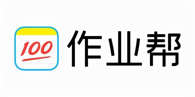 作业帮下载2021安卓最新版:任何作业难题都能得到解决的手机学习辅助软件