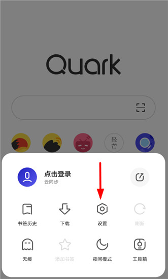 夸克app下载安装苹果：怎么进入阅读模式