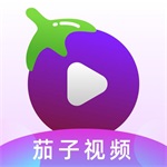 茄子视频app无限制版