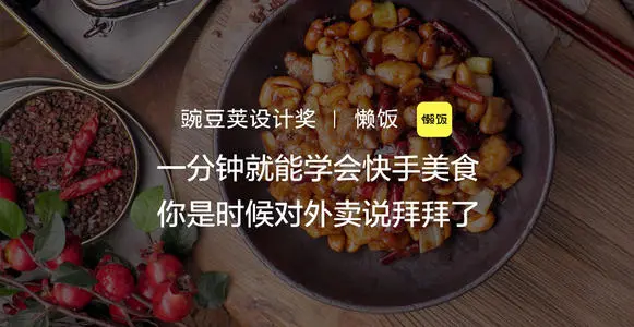 懒饭美食最新版下载:让下厨做饭变得高呢更加简单的手机软件