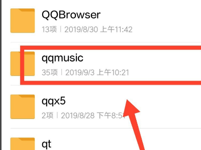 手机QQ音乐下载歌曲怎么转换mp3？QQ音乐下载歌曲格式转换办法