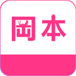 冈本精华版app免费下载安装  V1.0.3