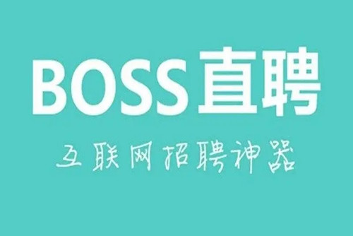 boss直聘什么时候可以恢复注册 boss直聘什么时候可以恢复注册的时间说明