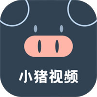 小猪视频app无限次数安装  V7.15.0